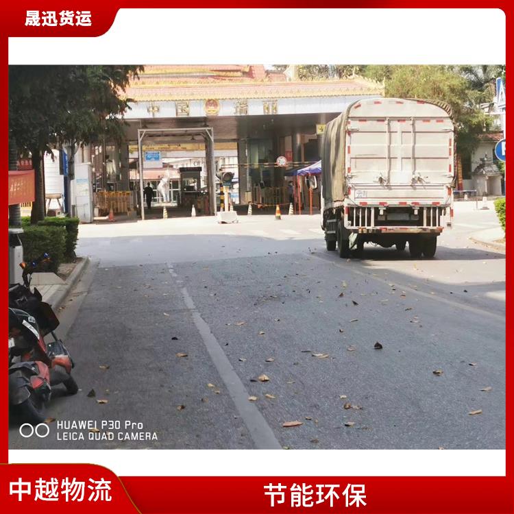 中国至越南转关业务公司 快速到达省时省心 节能环保