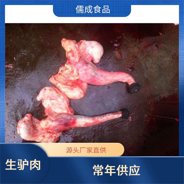 生驴肉 龙岩批发生驴肉 厂家批发
