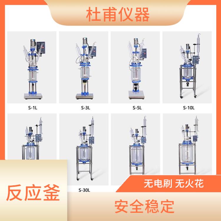 福州双层玻璃反应釜 人性化设计