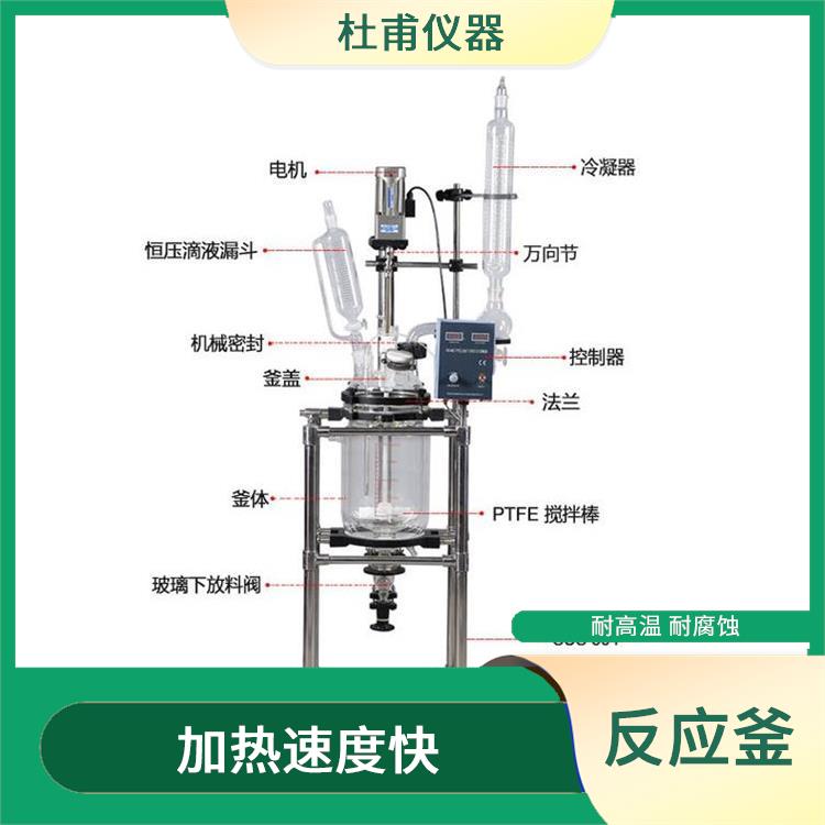 乌鲁木齐双层玻璃反应釜 加热速度快