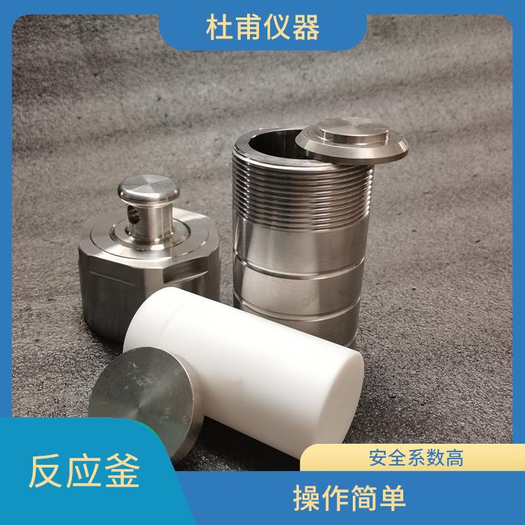 沈阳水热反应釜发厂家 耐腐蚀 密封性好