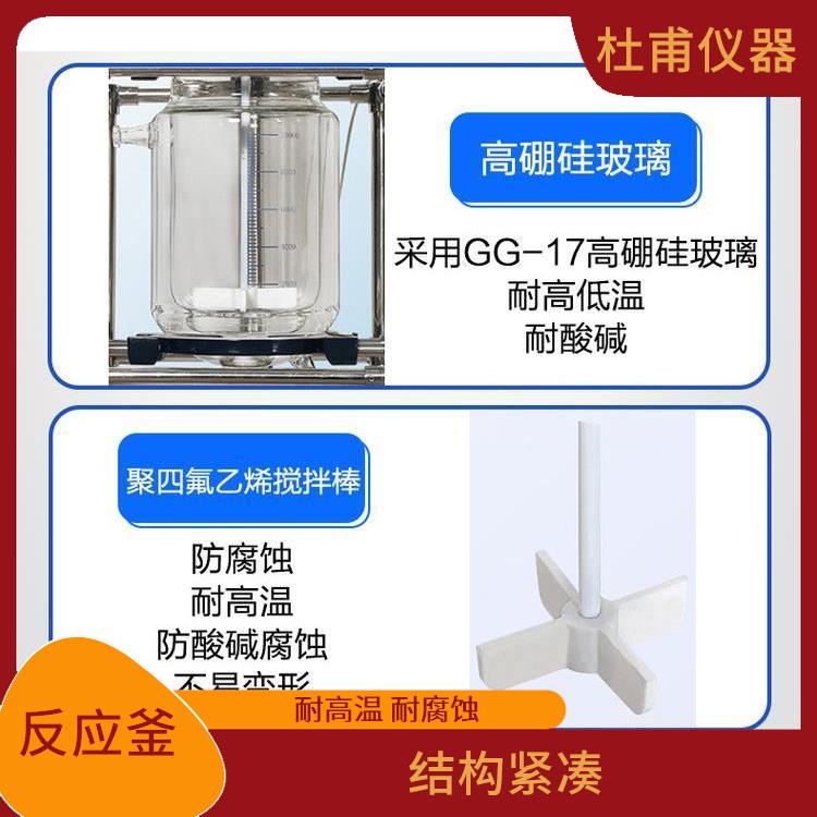 唐山雙層玻璃反應(yīng)價(jià)格 安全穩(wěn)定