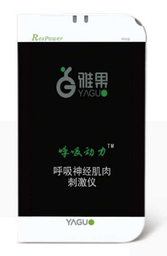 雅果呼吸神經肌肉刺激儀C30