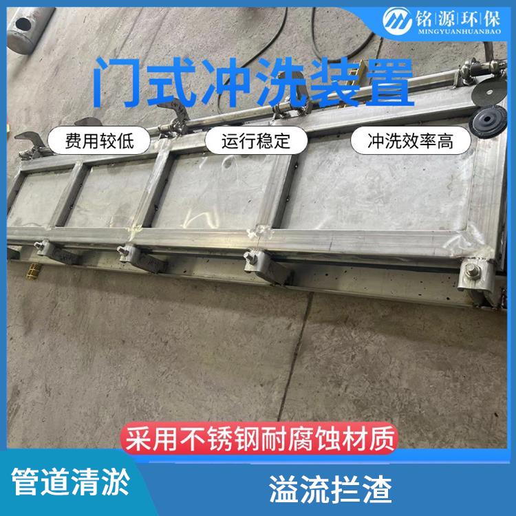 石家莊不銹鋼沖洗堰門雨水調(diào)蓄池沖洗 青島銘源 拍門式?jīng)_洗門