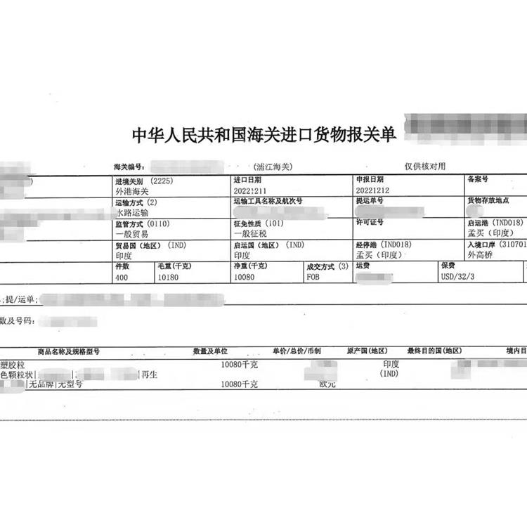 上海化工品进口报关 信誉有** 青禾贸易