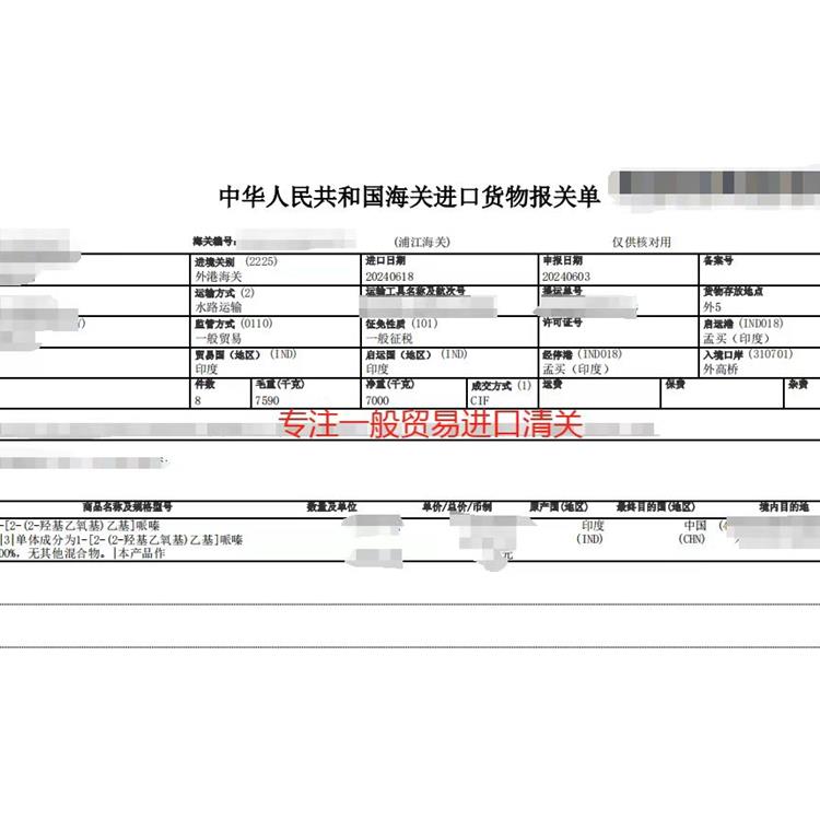 上海化工危险品进口货代