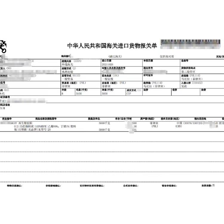 上海化工品进口报关 信誉有** 青禾贸易