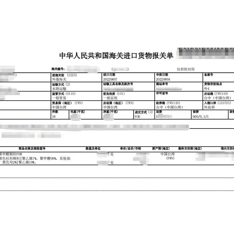 东莞油漆涂料进口报关