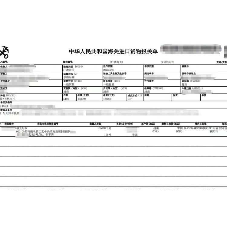 广州油漆涂料进口货代