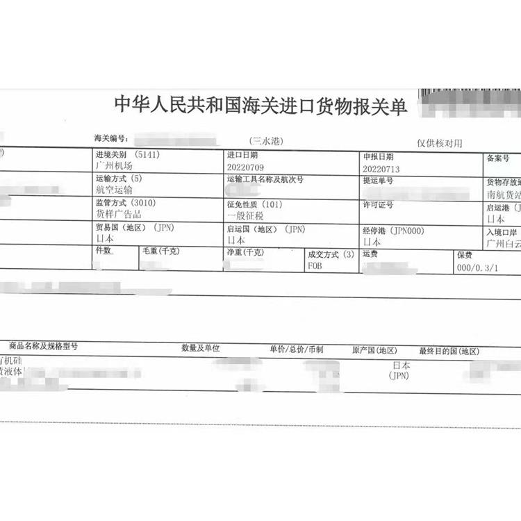 天津润滑剂进口货代