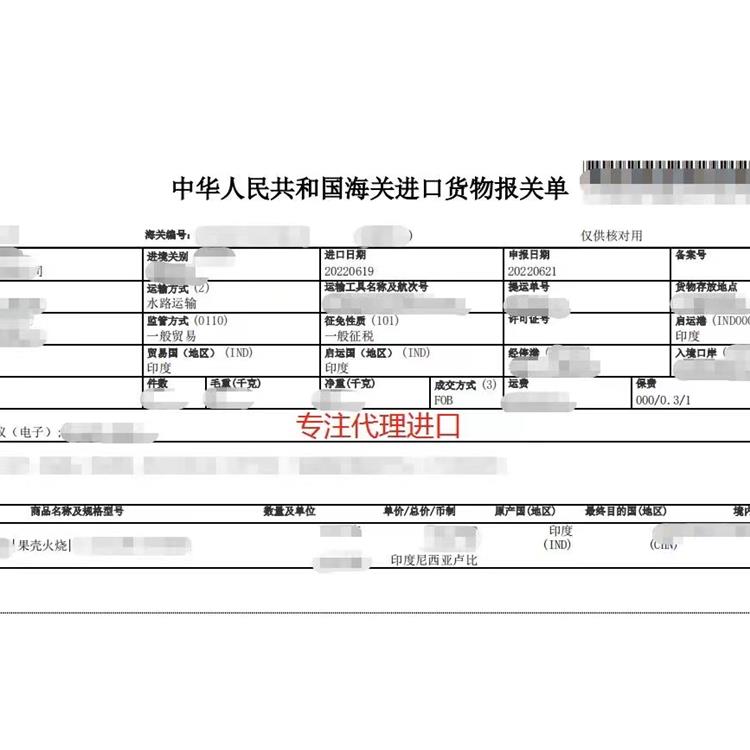 福州韩国进口化妆品原材料进口清关