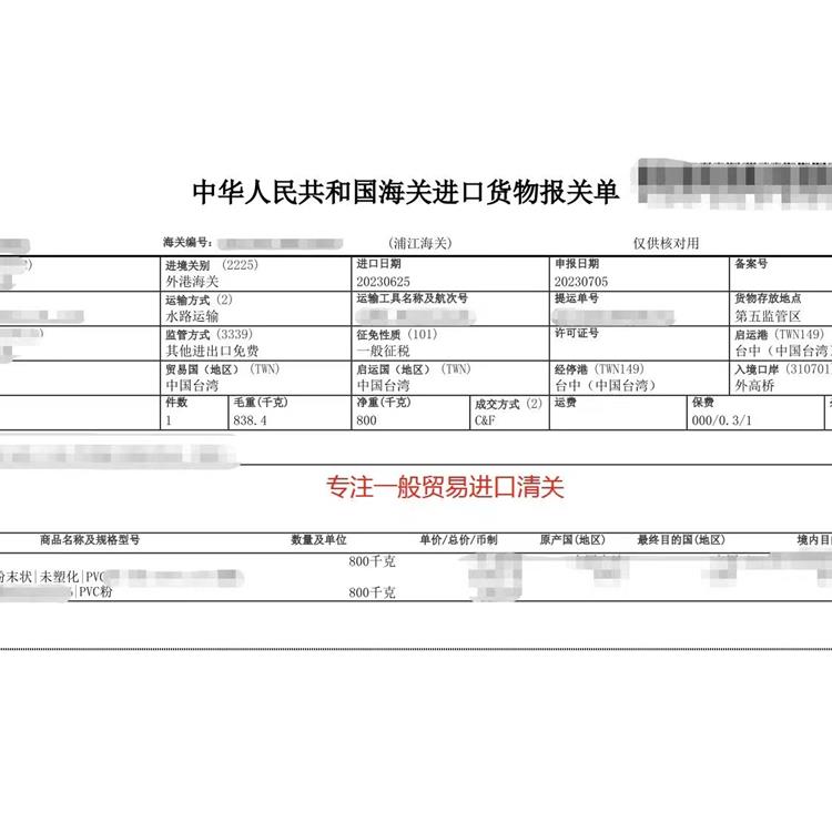 上海润滑剂进口货代