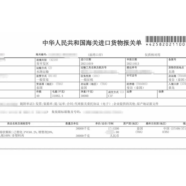 厦门化工品进口报关 服务好 青禾贸易