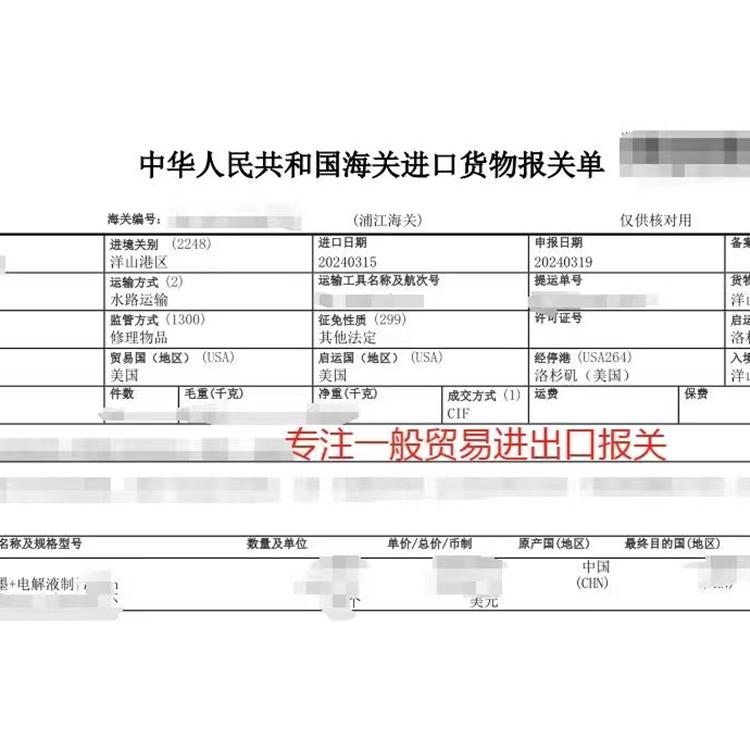 广州进口退运报关清关