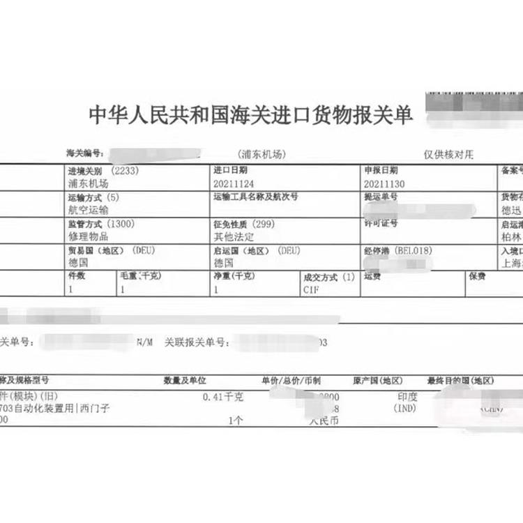 北京进口退运报关代理 青禾贸易 贴心售后