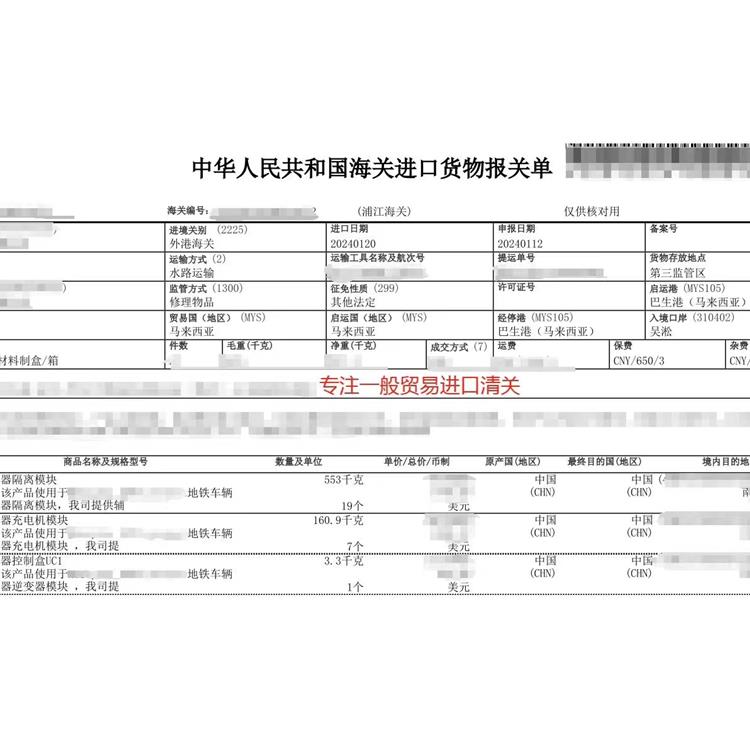 北京LED显示器进口报关 青禾贸易 业务广