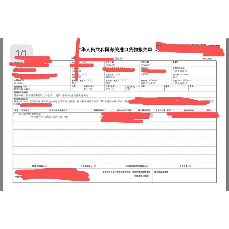 青岛进口退运报关代理 青禾贸易 沟通顺畅