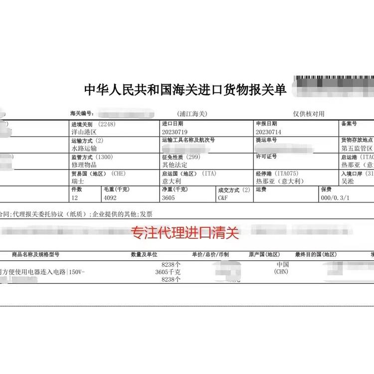宁波进口返修报关公司 信誉有**