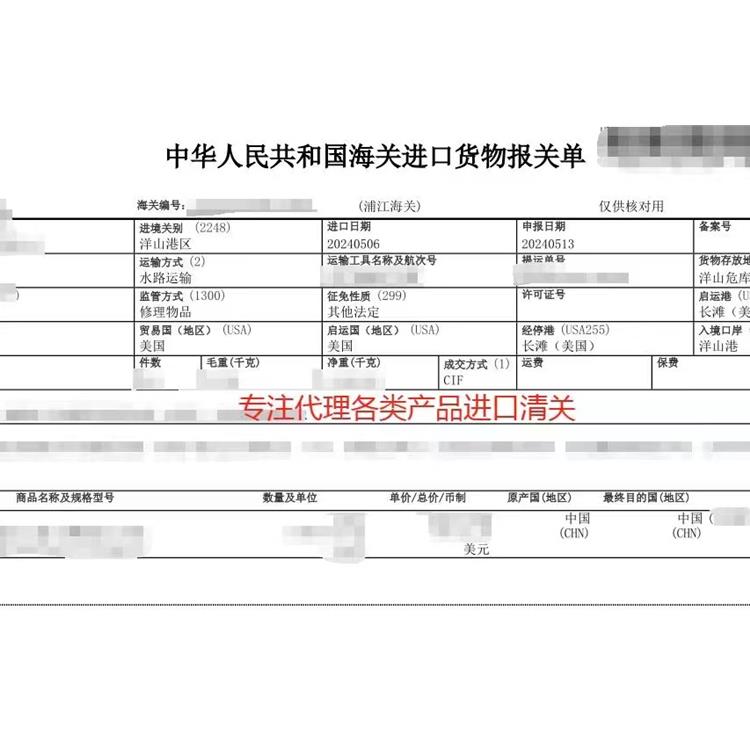 中国香港配件进口报关 青禾贸易 一对一服务