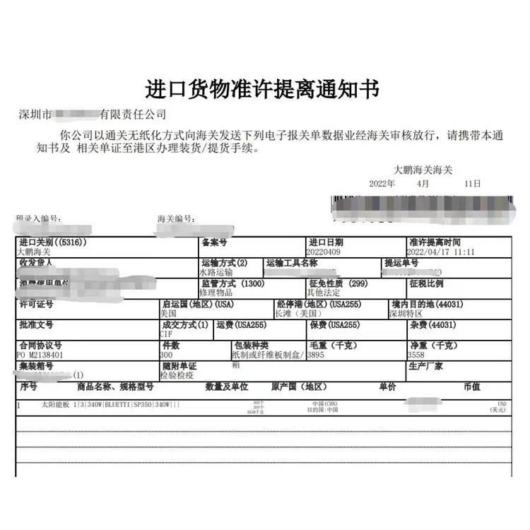 天津出口食品退运报关