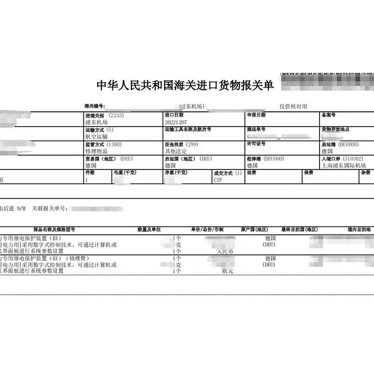 深圳出口货物进口返修复出口报关