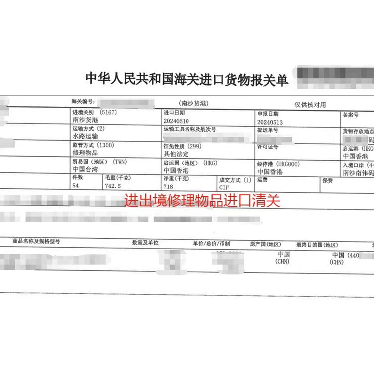 东莞进口退运报关清关