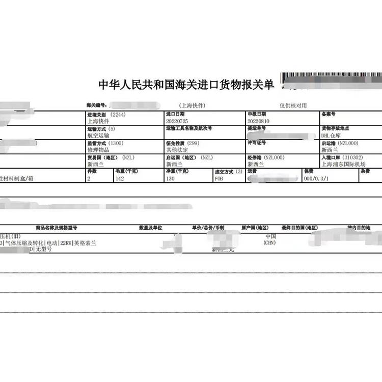 青岛进口退运报关代理 青禾贸易 沟通顺畅