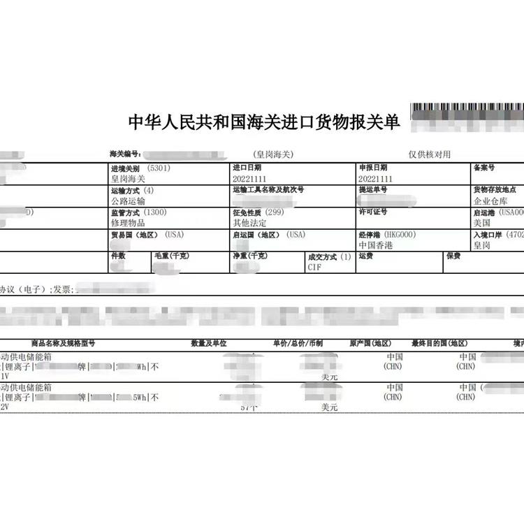 大连出口食品退运报关 一对一服务