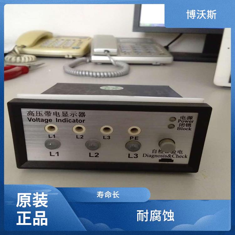 CVD7B-IL 高壓帶電指示器 可模擬高壓輸入