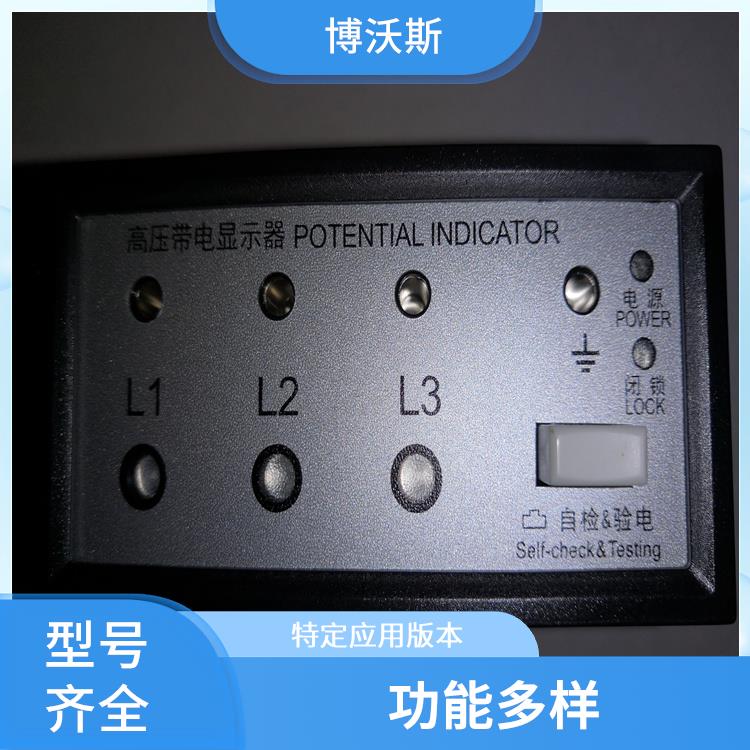 CVD3-IL-WP1-10PF-10kV-L-1.2m 高壓帶電顯示器 能閉鎖高壓電氣設(shè)備