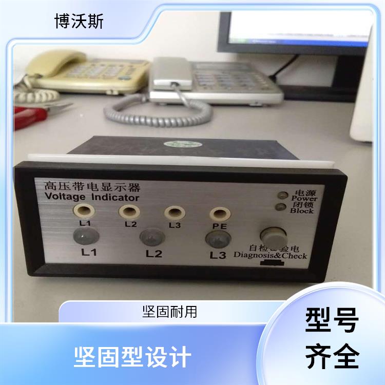 CVD3-IL-WP1 帶電顯示器 應(yīng)用于電網(wǎng)