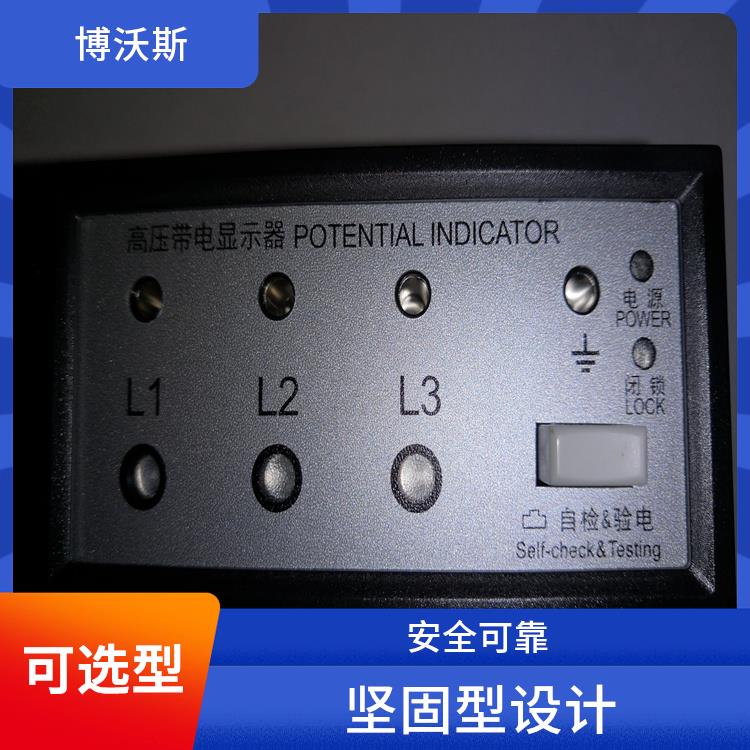 CVD3-IL-WP1-F02-Z2 高壓帶電顯示器 應(yīng)用于變電站