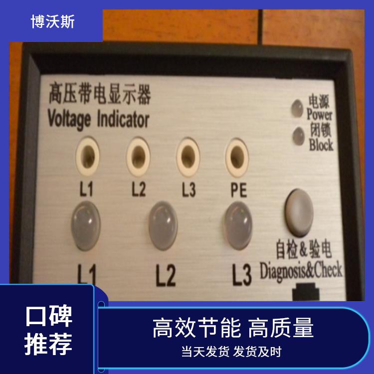 CVD3-IL-WP1-10PF-10kV-L-1.2m 電壓指示器 應(yīng)用于配電開關(guān)柜面板