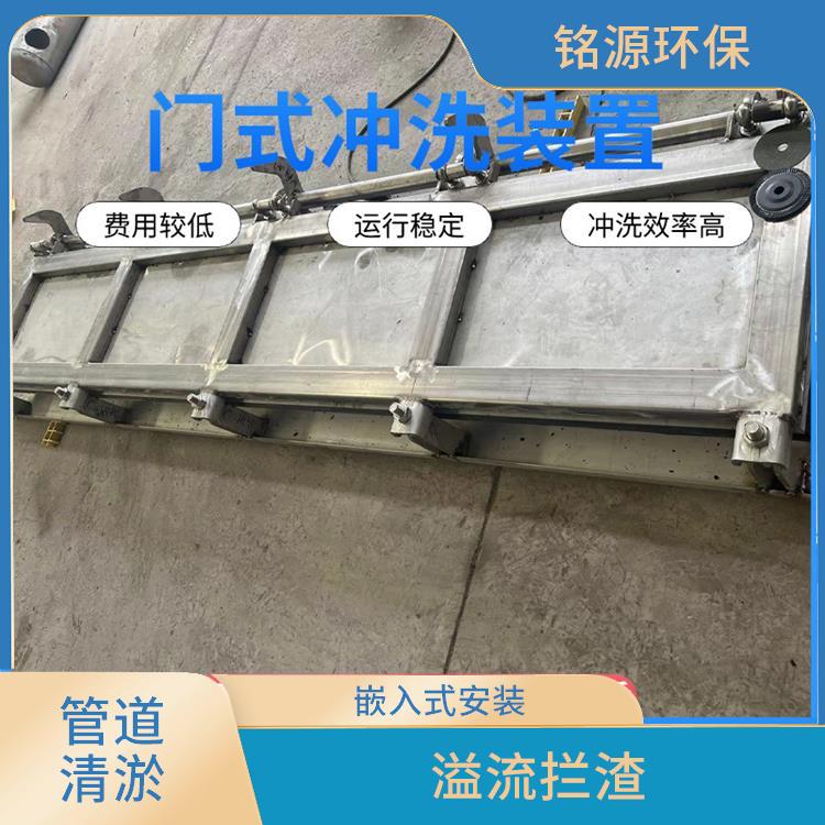 重慶門式自沖洗設(shè)備大型管道池底沖洗 青島銘源 沉淀物沖洗