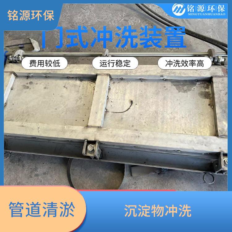 山东水力冲刷门系统调蓄池雨季紧急溢流 青岛铭源 溢流拦渣