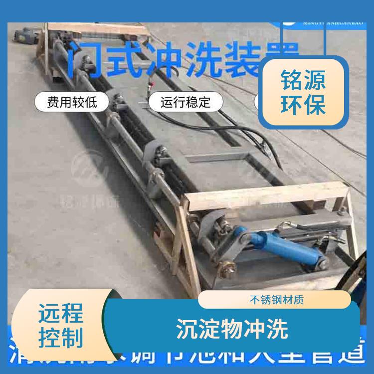 邢臺(tái)門式?jīng)_洗裝置雨水調(diào)蓄池沖洗 青島銘源 遠(yuǎn)程控制