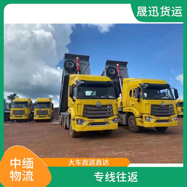 中国到缅甸双清业务电话 运输持续性好 运送效率高