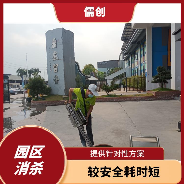 罗湖消杀公司 提供针对性方案