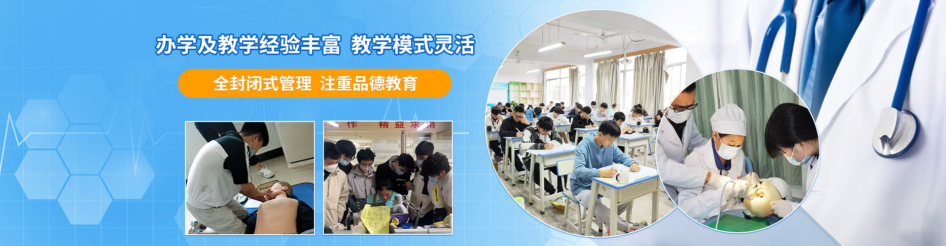 中专口腔技工如何转口腔医学