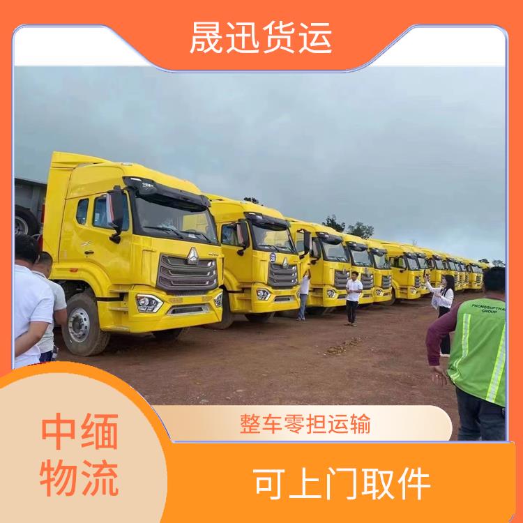 缅甸设备运输电话 运输速度较快 专线往返