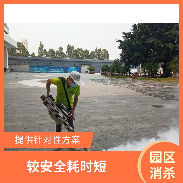 四害消杀 采购 上门服务 确定方案