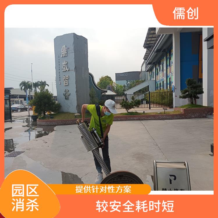 消杀机构 保持环境清洁