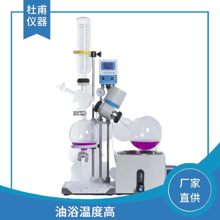 南寧旋轉蒸發(fā)器
