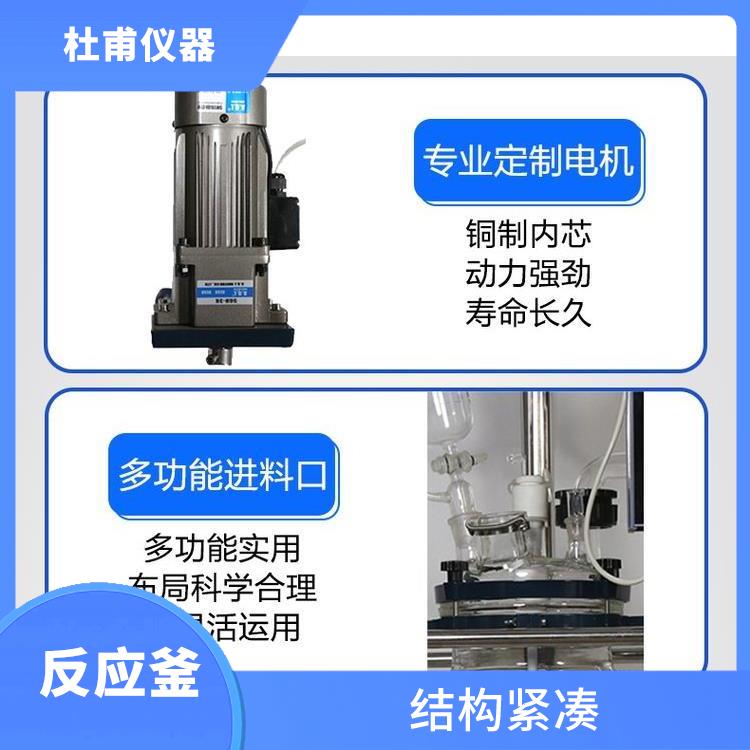 贵阳双层玻璃反应厂家 转速恒定 空载不宜高速运转