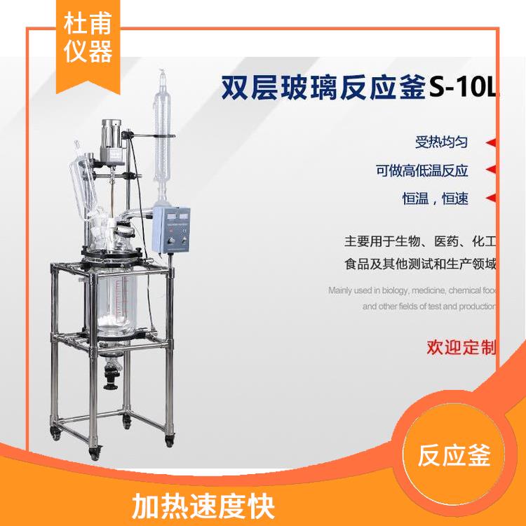 武汉玻璃反应釜价格 人性化设计 机械性能好