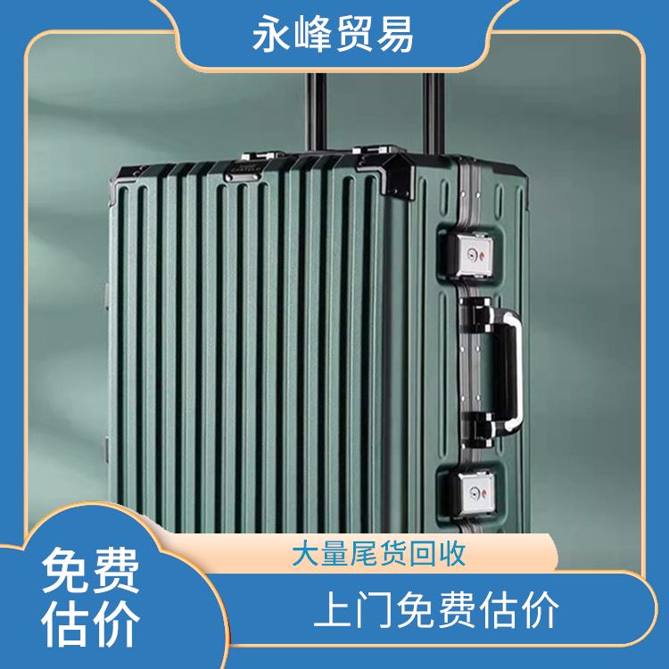 义乌上门收购库存箱包积压公司 大量尾货回收 当场结算