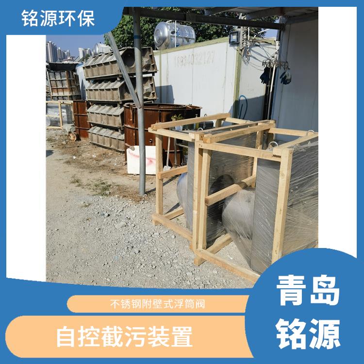湖北防倒灌截污浮控恒流閥 附壁式水利自調限流閥