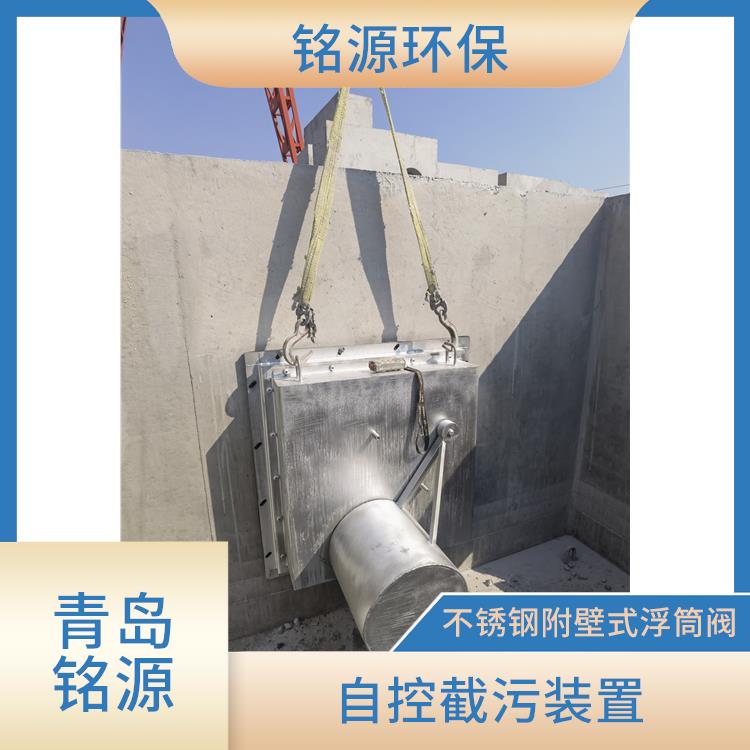 石家莊防倒灌自控截污裝置控源截污 青島銘源