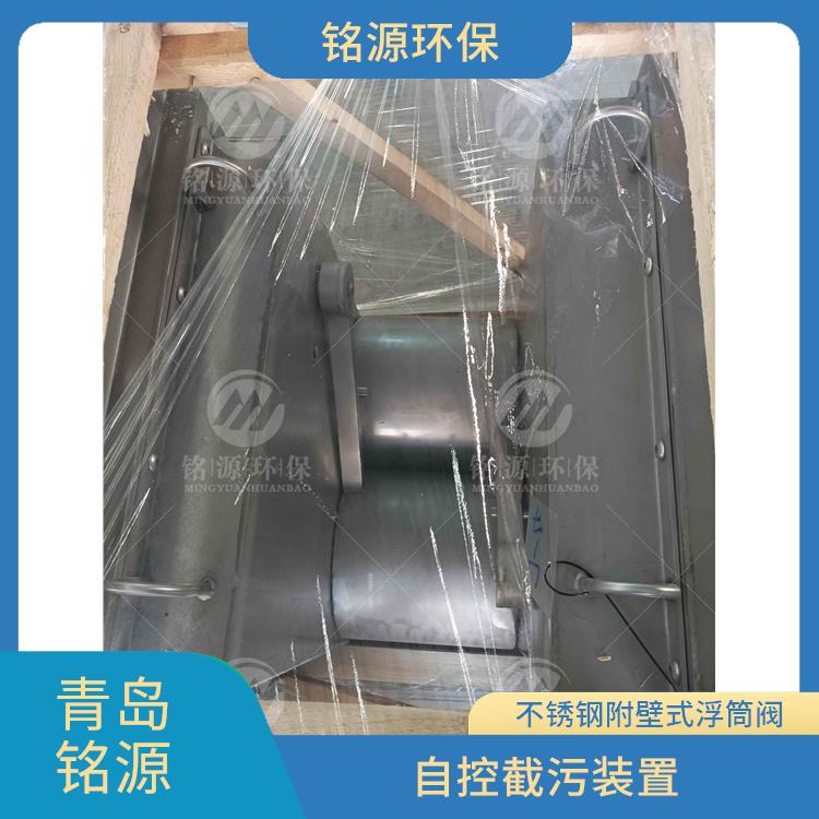 武漢防倒灌裝置控源截污 不銹鋼附壁式浮筒閥
