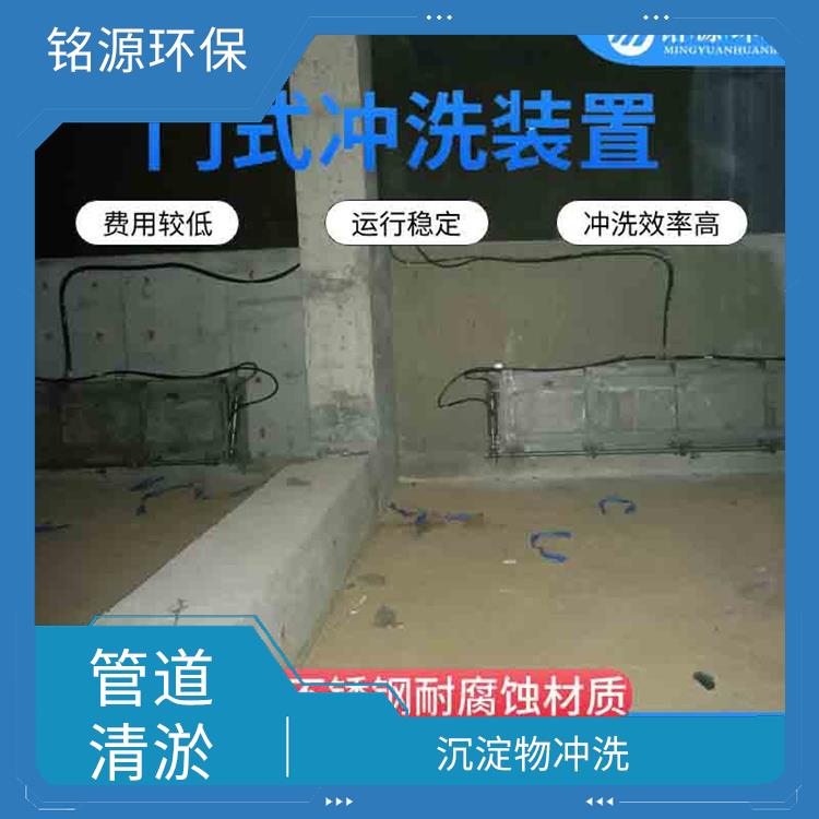 安徽智能拍門門式?jīng)_洗系統(tǒng) 青島銘源 管道清淤